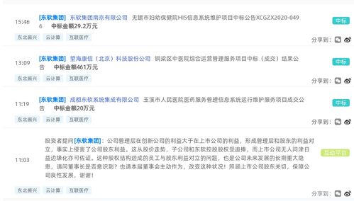 東軟集團(tuán)中標(biāo)玉溪市人民醫(yī)院醫(yī)藥服務(wù)管理信息系統(tǒng)運(yùn)行維護(hù)服務(wù)項目